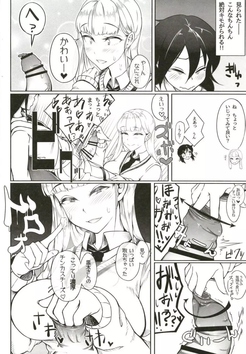 (ふたけっと14) [第壱ユタカ荘 (築)] 加藤(おかあ)さんといっしょ (私がモテないのはどう考えてもお前らが悪い！) Page.13