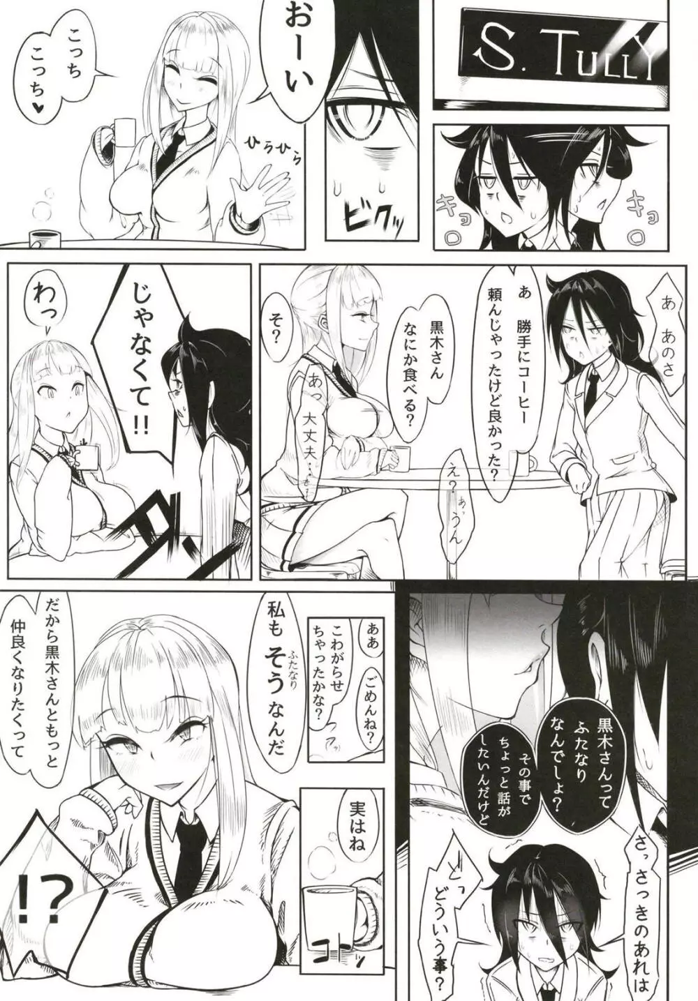 (ふたけっと14) [第壱ユタカ荘 (築)] 加藤(おかあ)さんといっしょ (私がモテないのはどう考えてもお前らが悪い！) Page.4