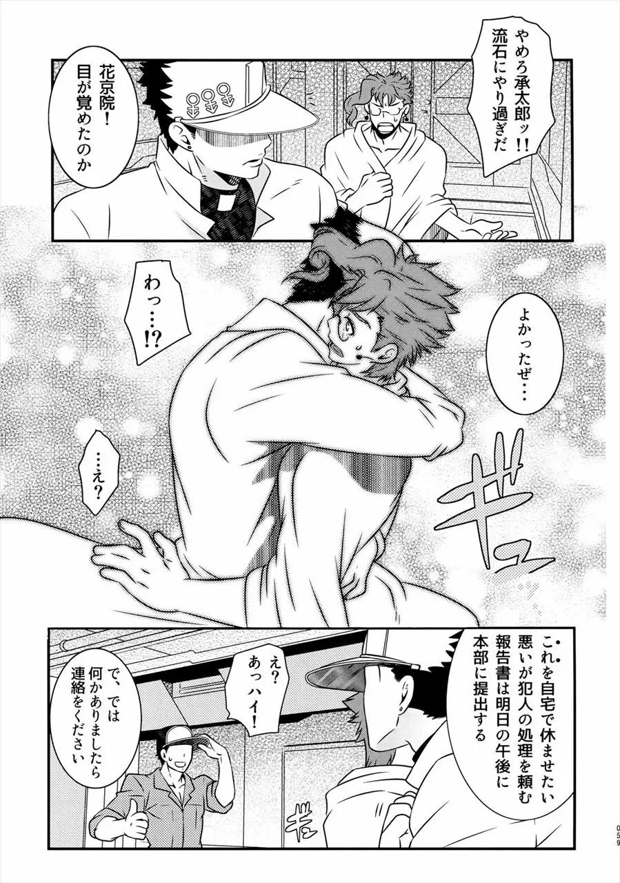 アイサイショクシュ Page.20