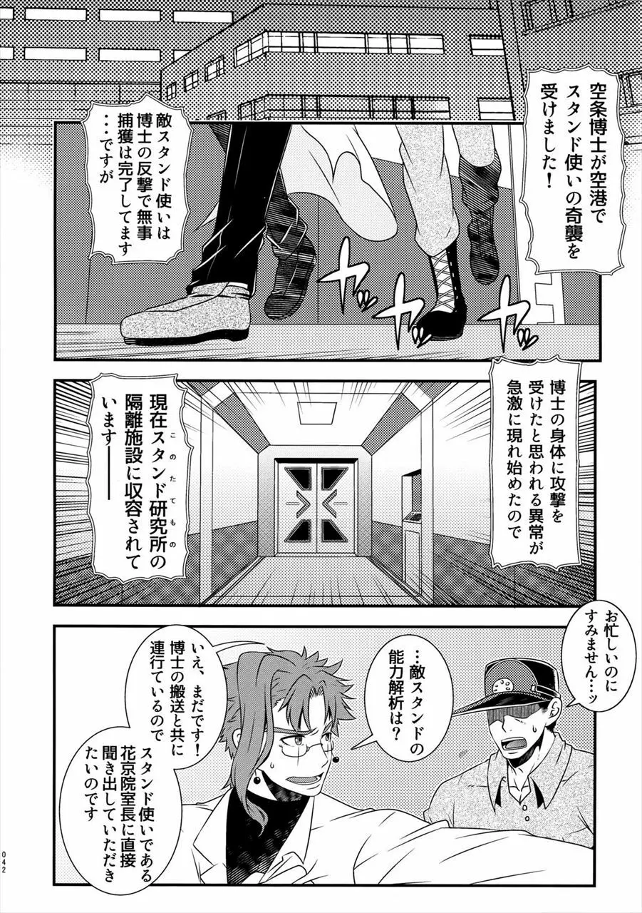 アイサイショクシュ Page.3