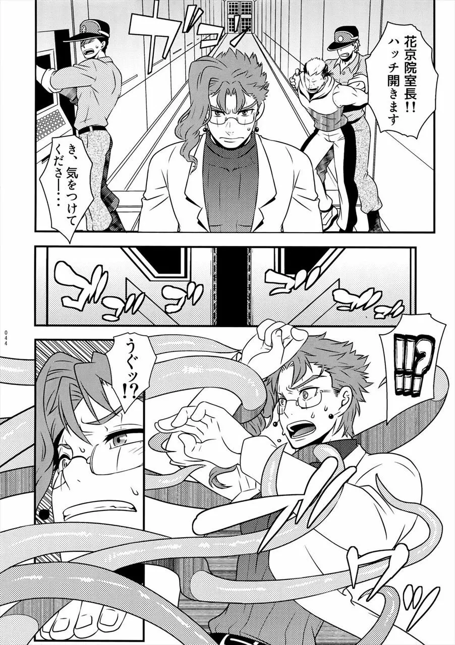 アイサイショクシュ Page.5
