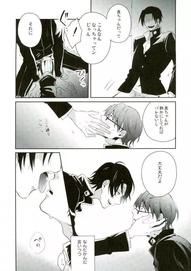 男子便所 Page.5