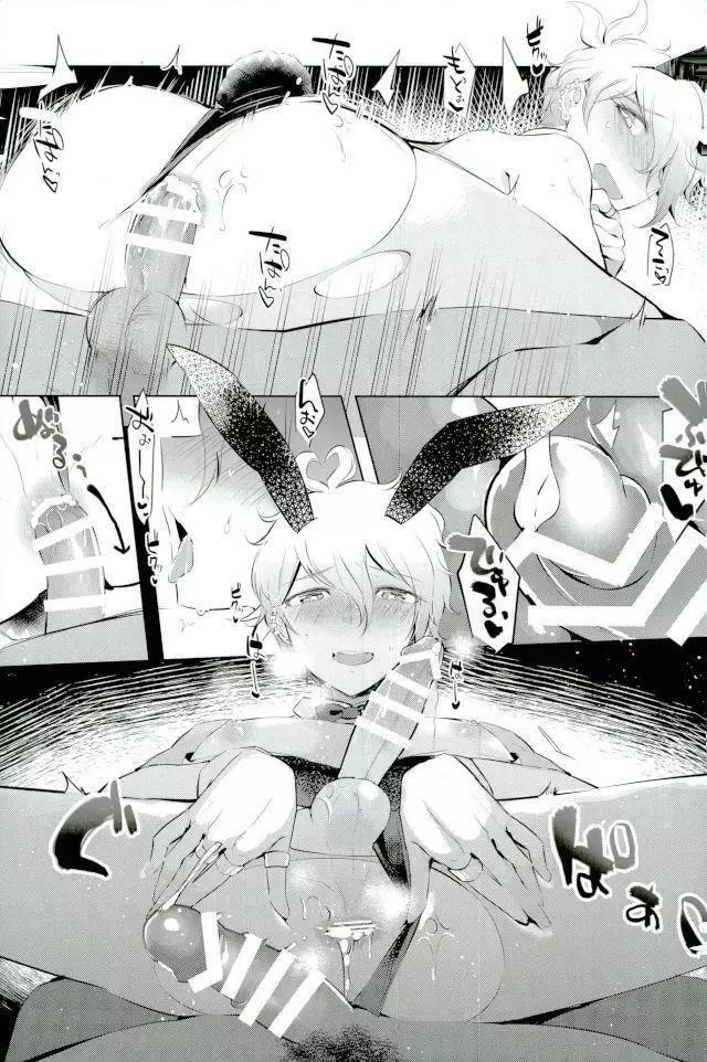 ごめん、天海くん Page.16