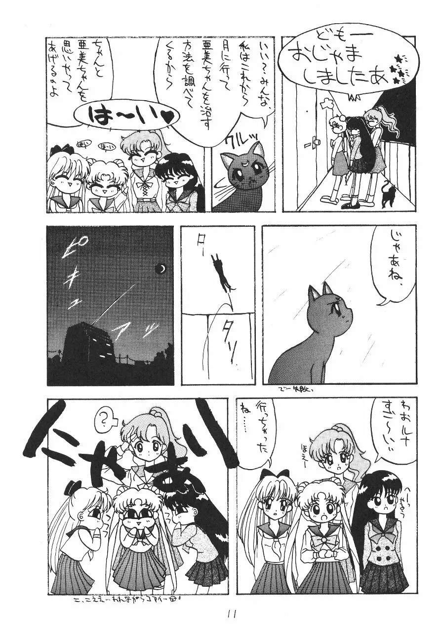 SAILOR MOON! in SANDWORKS Page.11