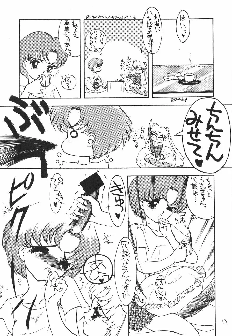 SAILOR MOON! in SANDWORKS Page.13