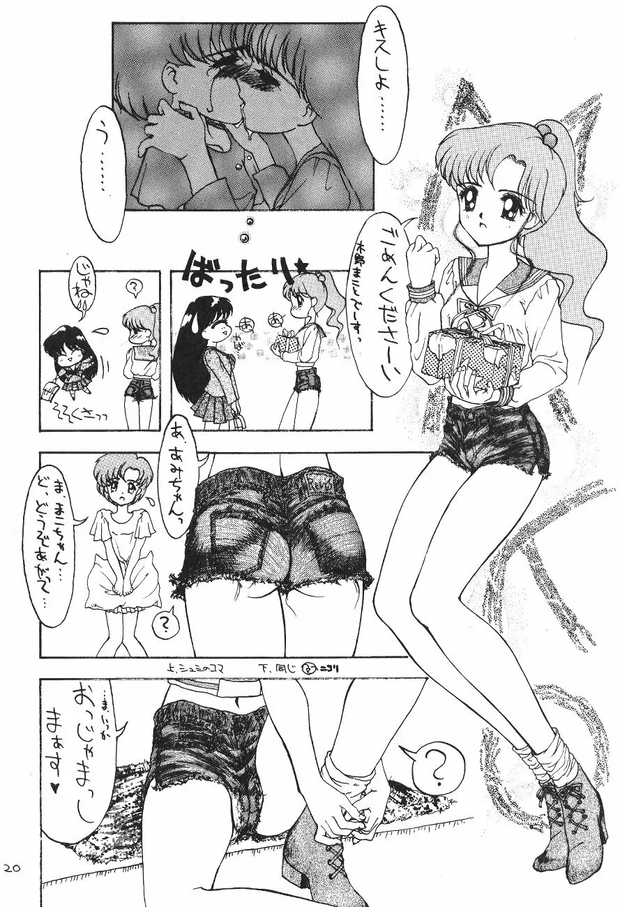 SAILOR MOON! in SANDWORKS Page.20