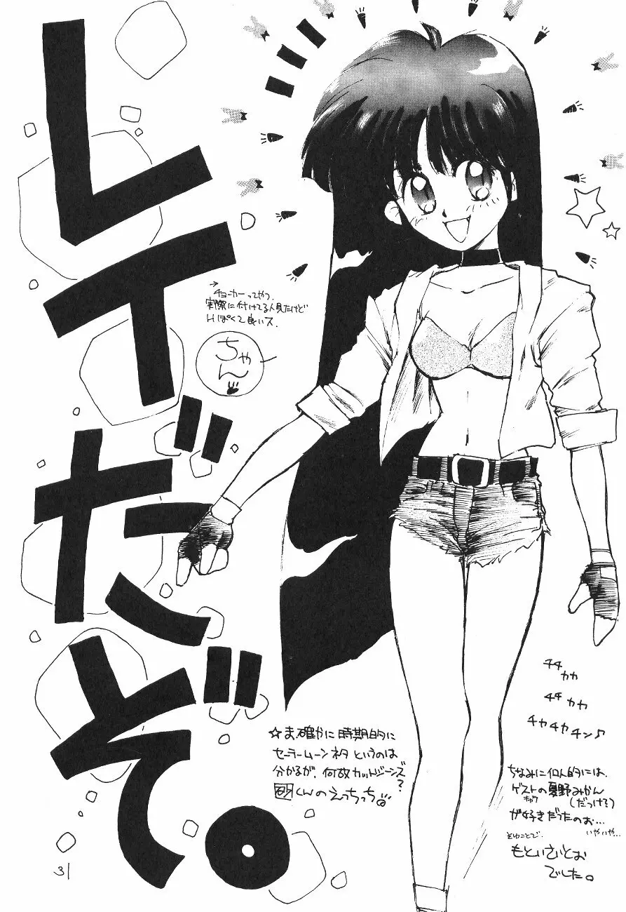 SAILOR MOON! in SANDWORKS Page.31