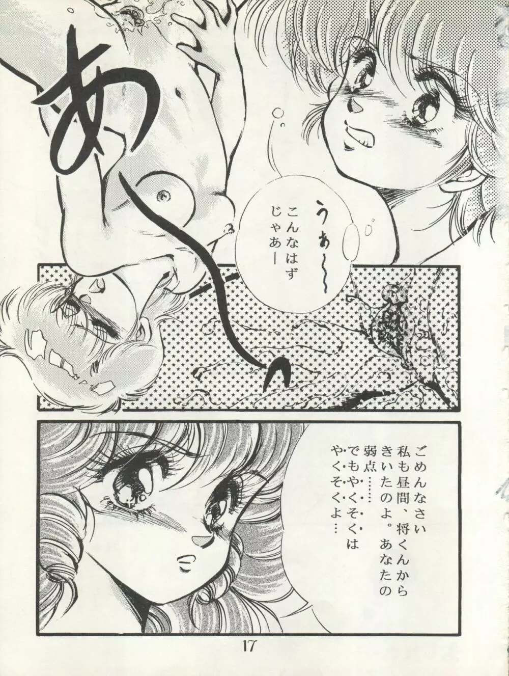 CHOCOLATE PARFAIT SPECIAL Page.21