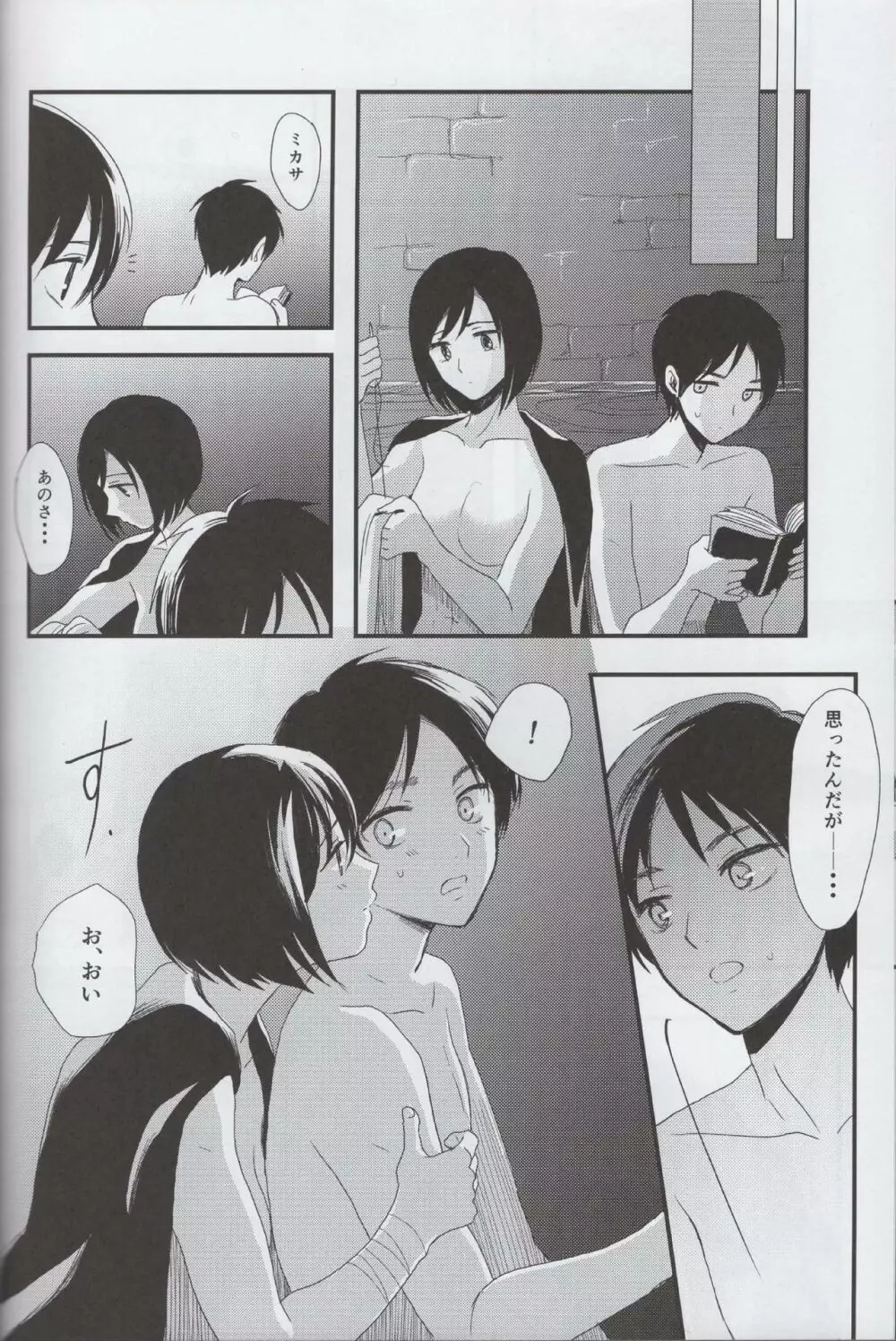 愛のロマンス 後編 Page.13