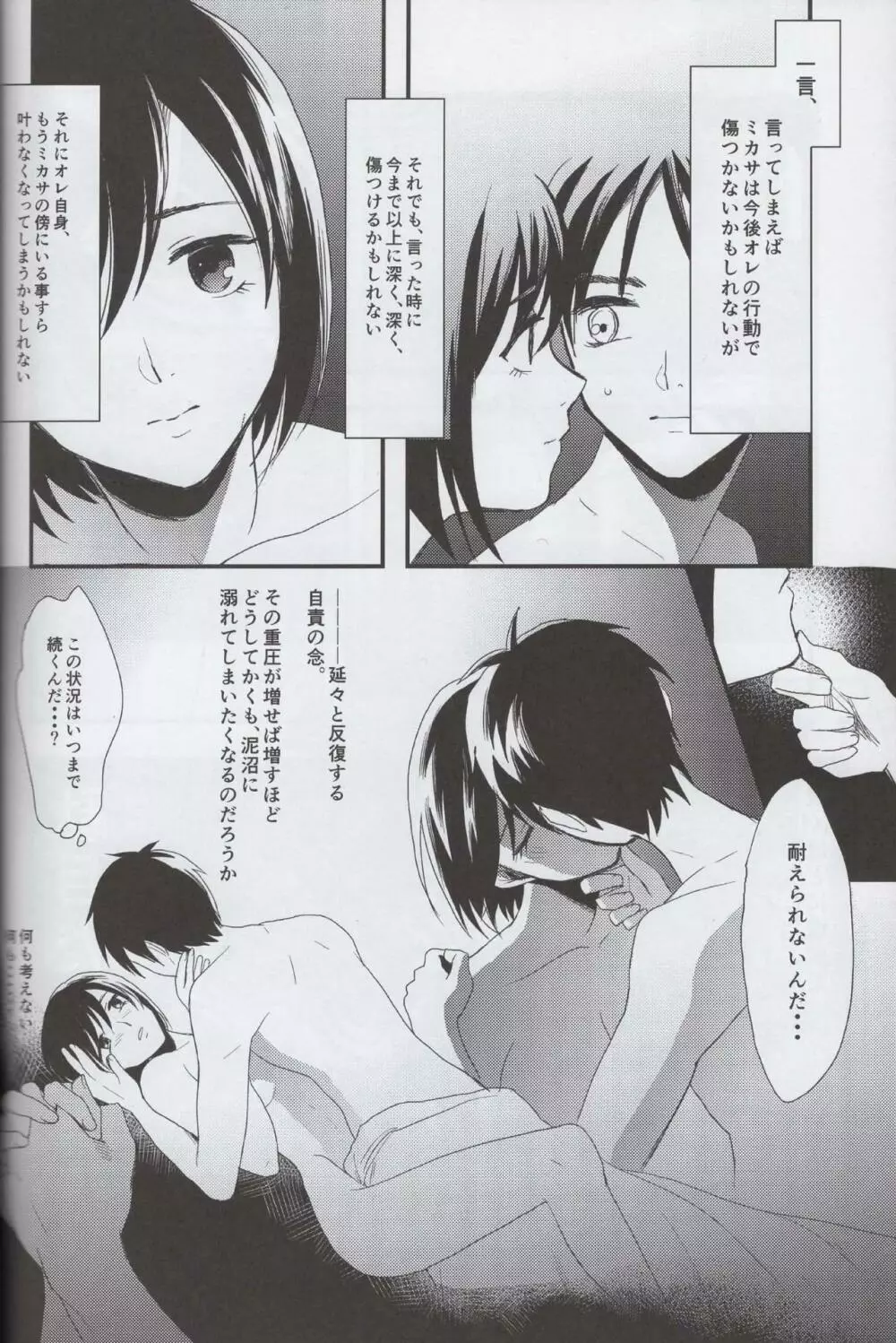 愛のロマンス 後編 Page.15