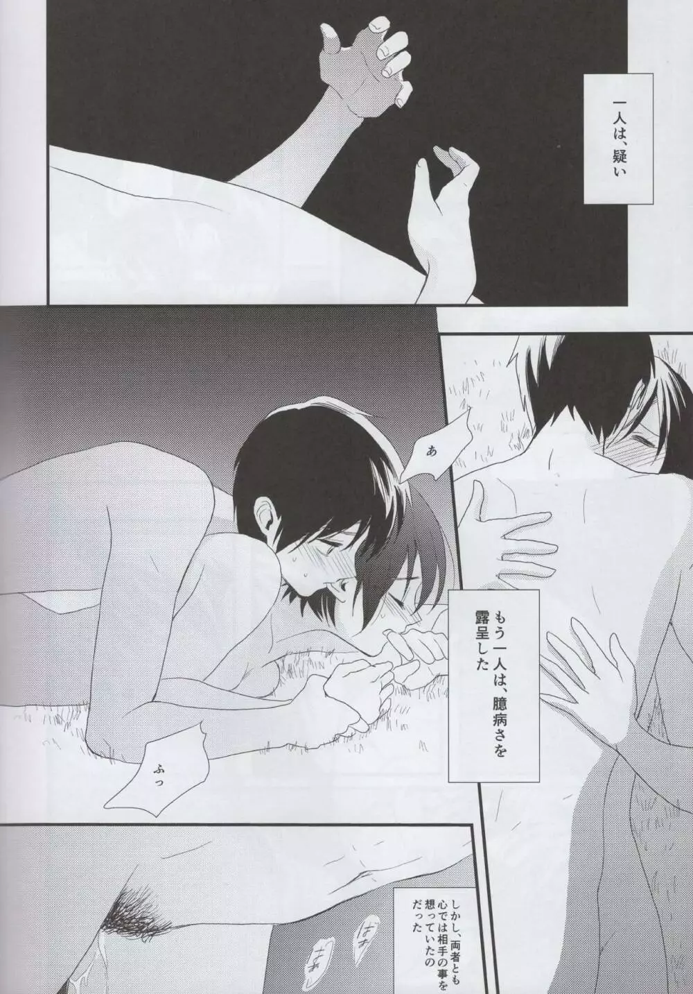 愛のロマンス 後編 Page.41