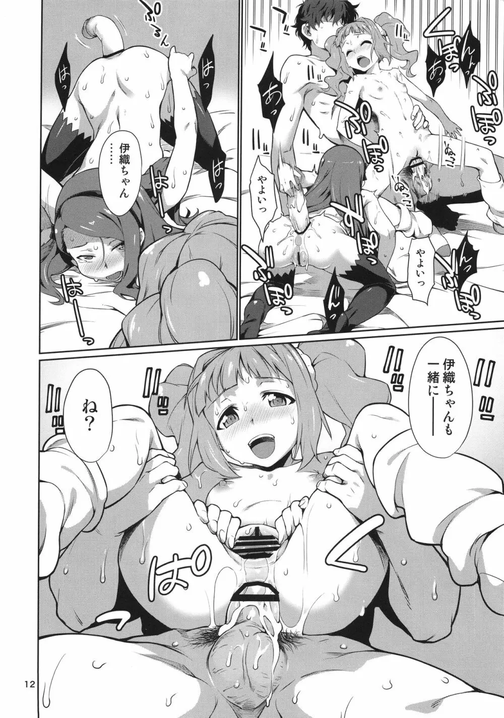 (C93) [チョットだけアルヨ。 (竹村雪秀)] やよいお(し)り (アイドルマスター) Page.14