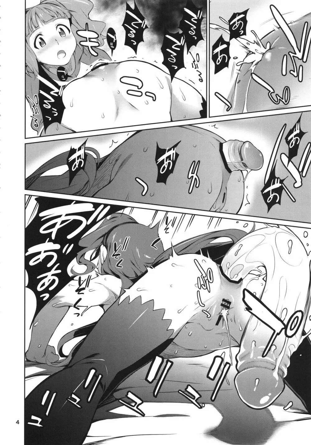 (C93) [チョットだけアルヨ。 (竹村雪秀)] やよいお(し)り (アイドルマスター) Page.6