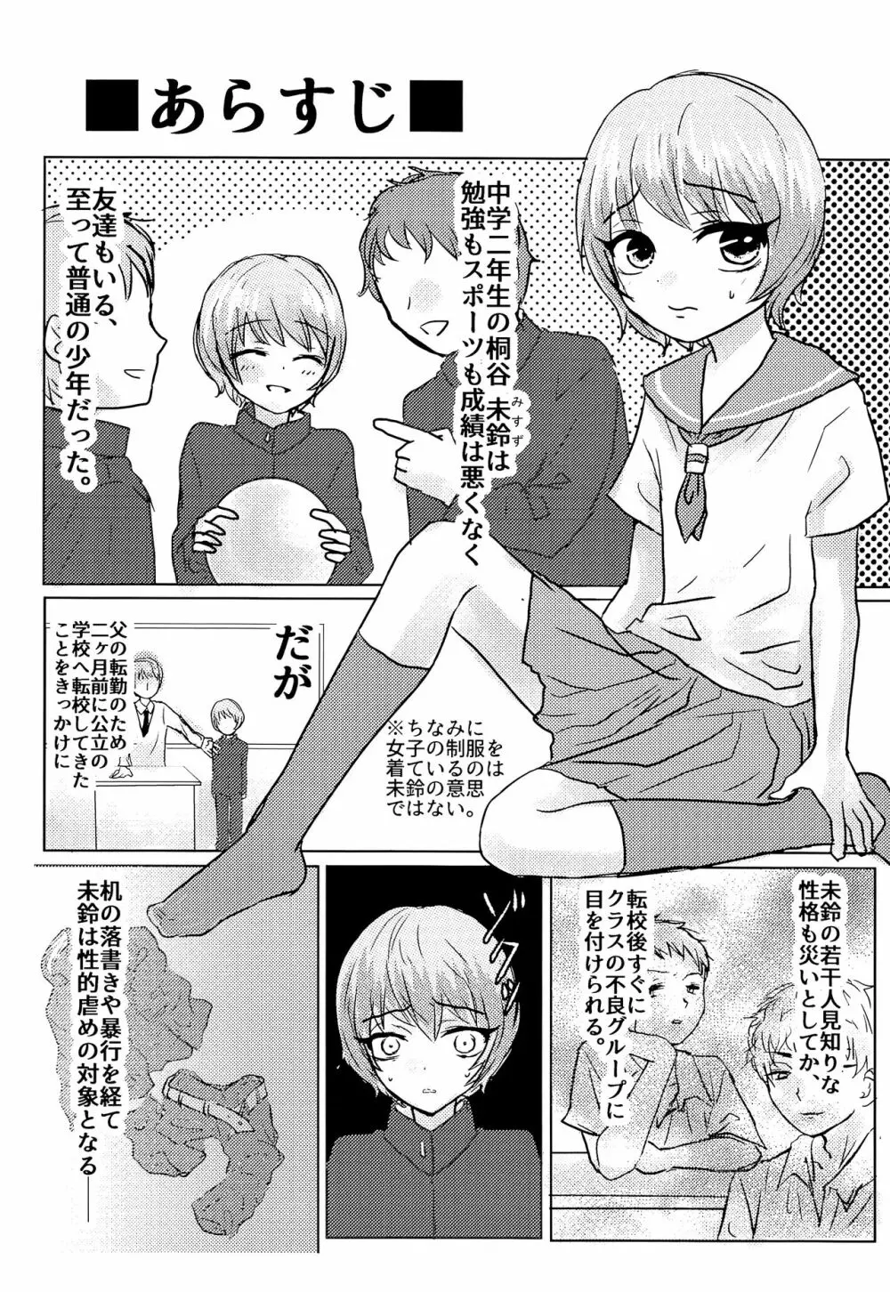 セーラー服を脱がせたら Page.21