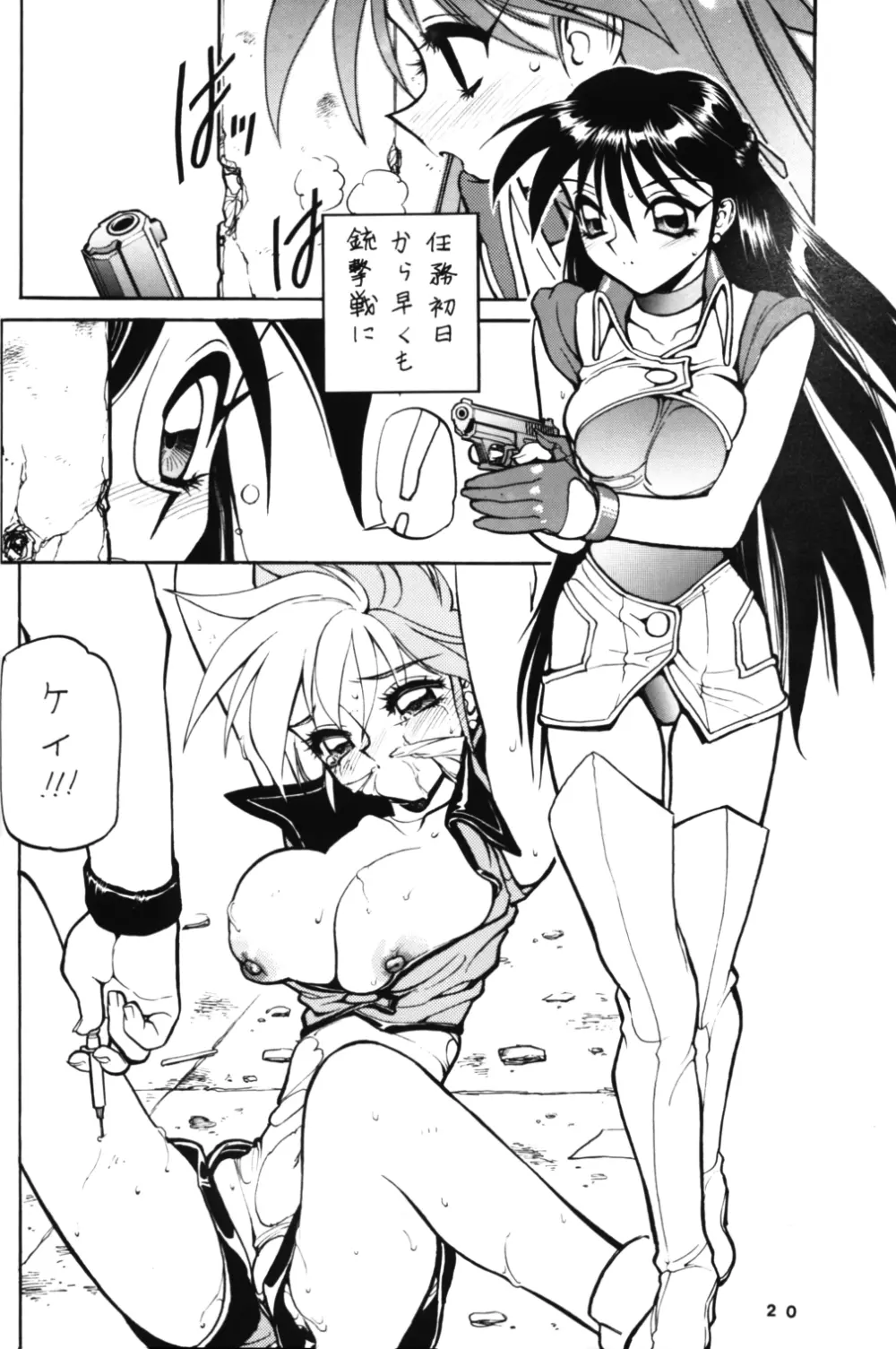 NNDP 2 Page.20