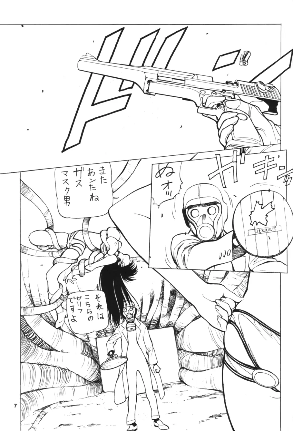 NNDP 2 Page.7