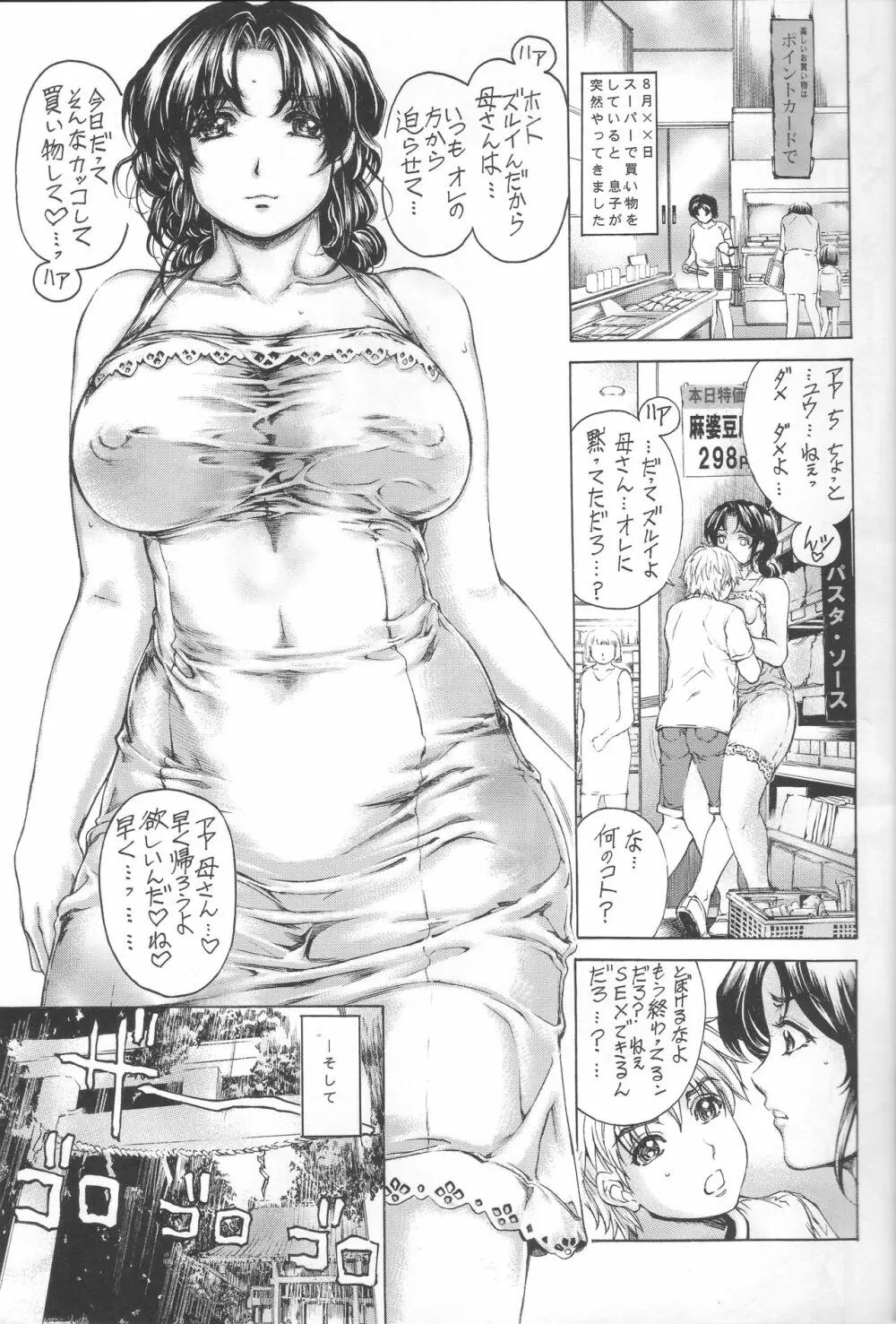 9時から5時までの恋人 4~5.9 総集編 Page.71