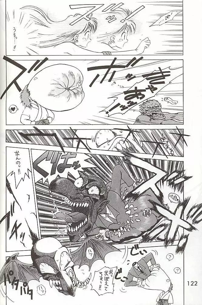 Love Deluxe Page.121