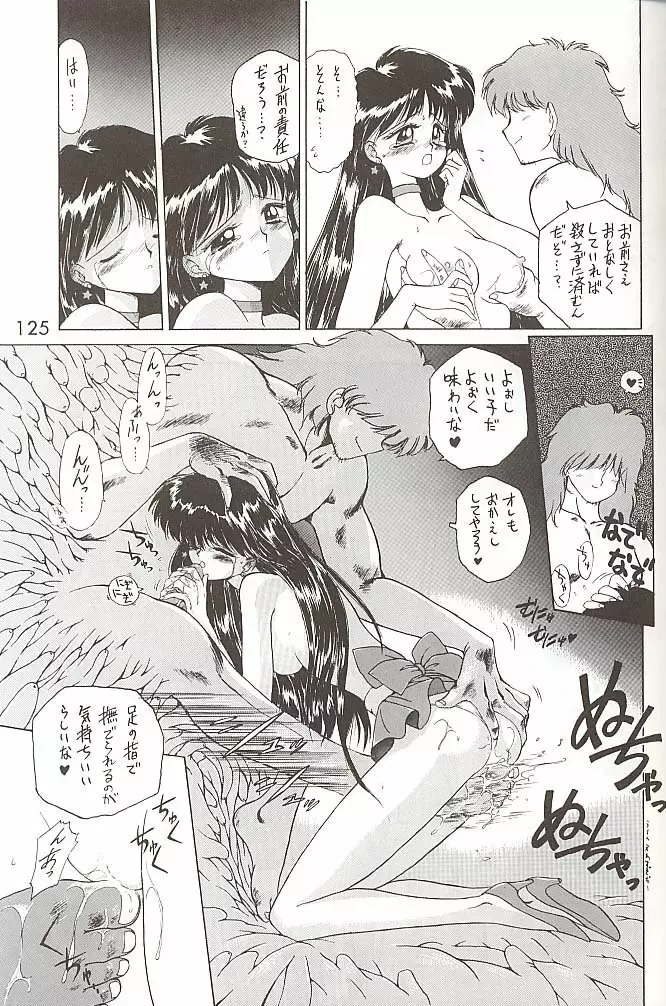 Love Deluxe Page.124