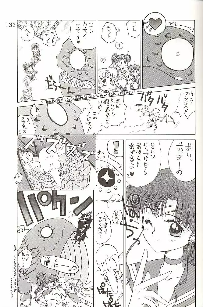 Love Deluxe Page.132