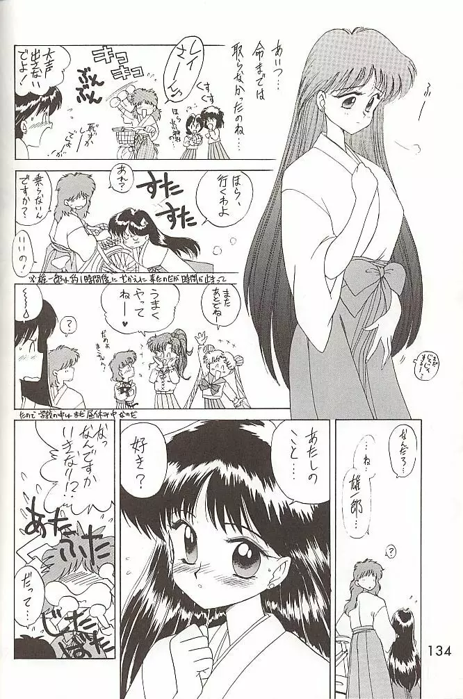 Love Deluxe Page.133