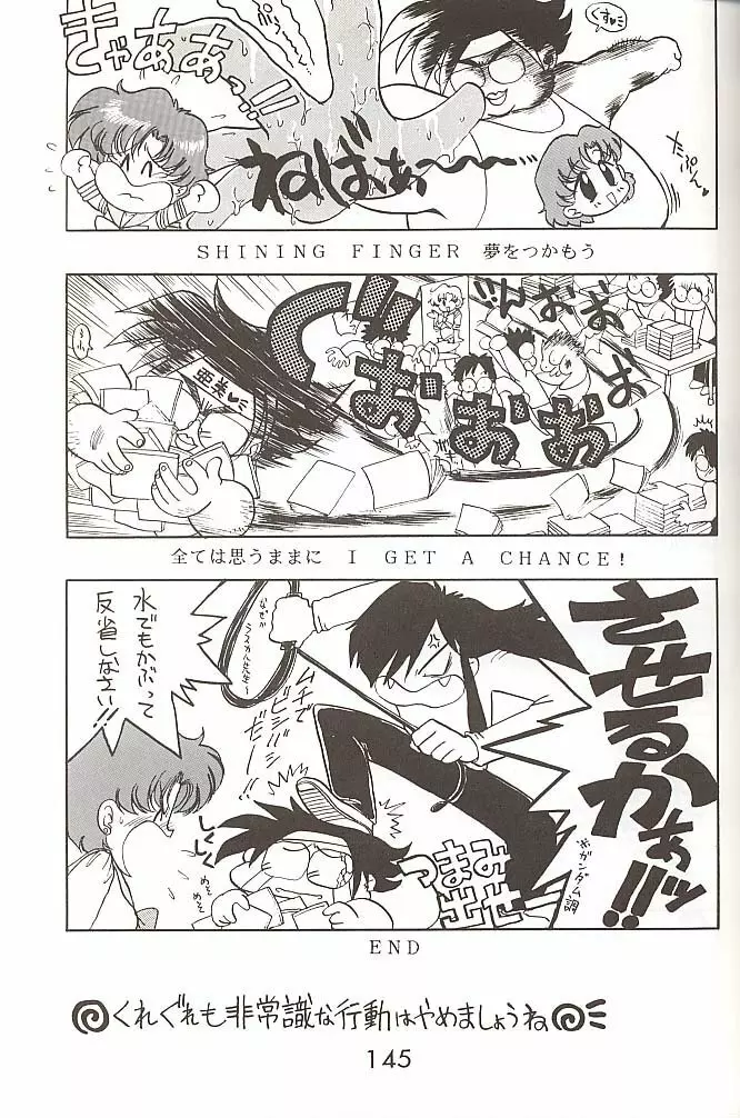 Love Deluxe Page.144