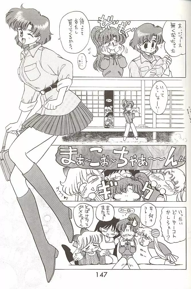 Love Deluxe Page.146