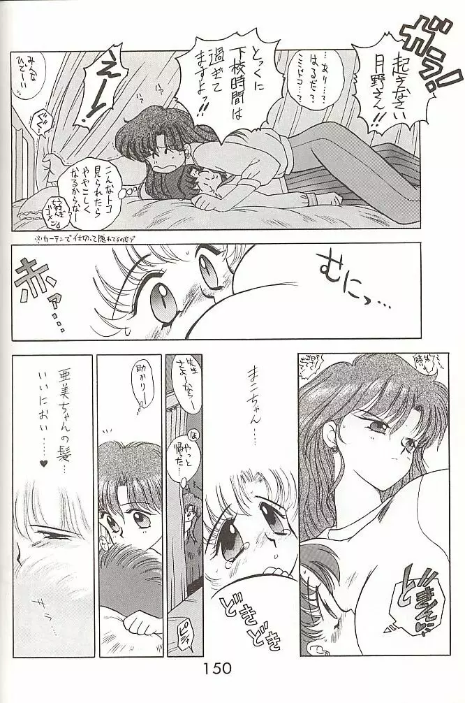 Love Deluxe Page.149