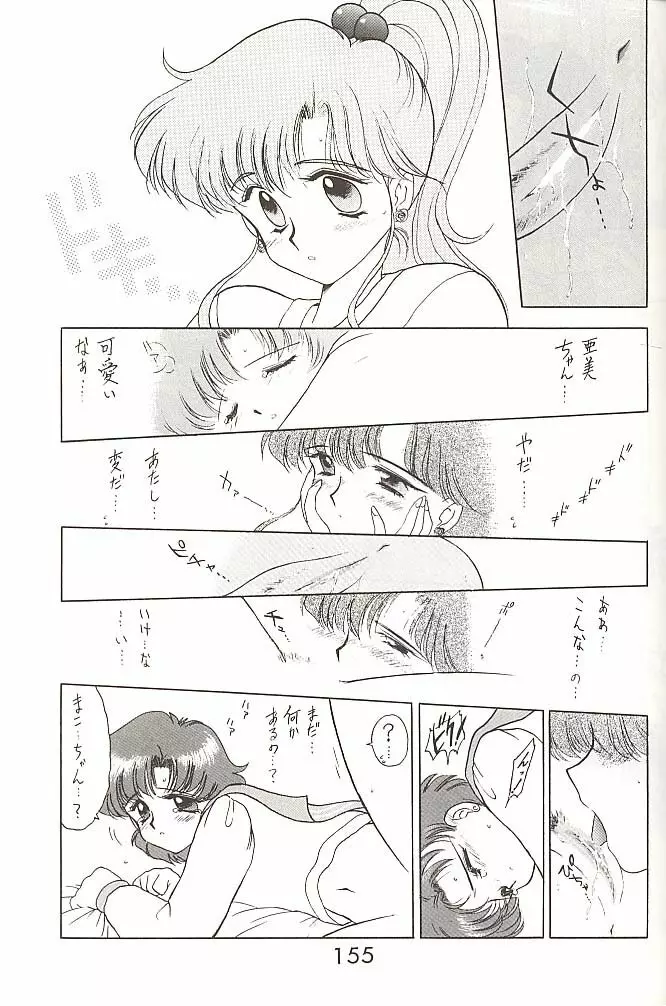 Love Deluxe Page.154