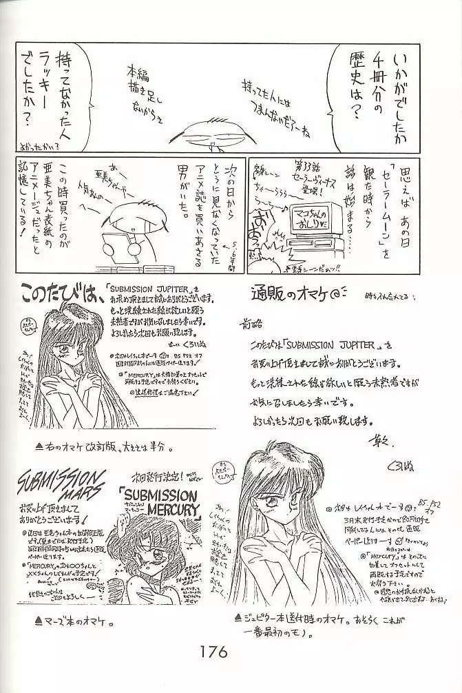 Love Deluxe Page.175