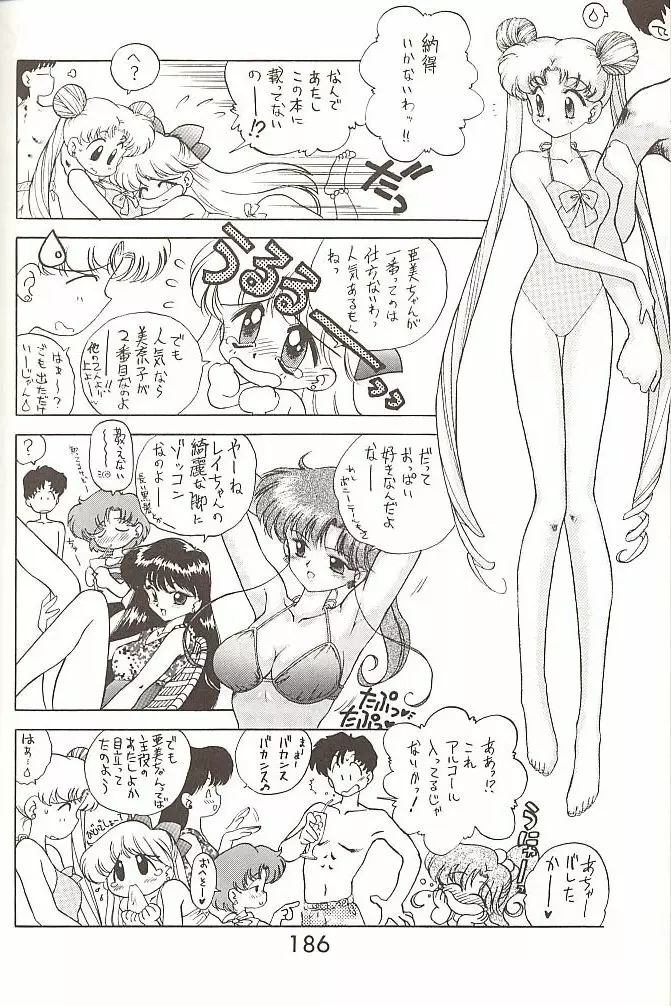 Love Deluxe Page.185