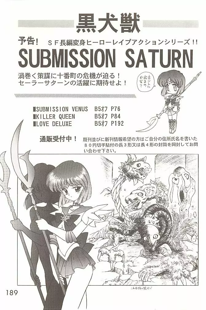 Love Deluxe Page.188