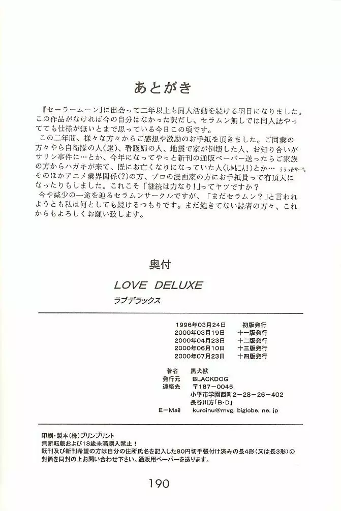 Love Deluxe Page.189