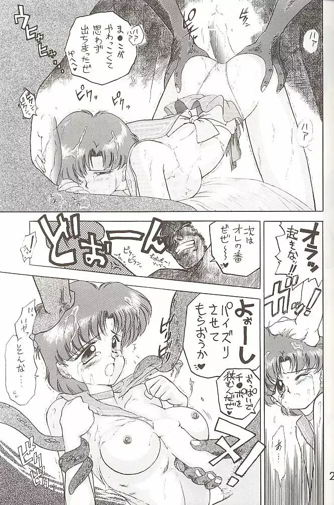 Love Deluxe Page.22