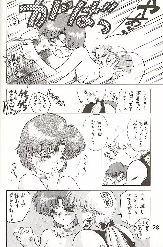 Love Deluxe Page.27