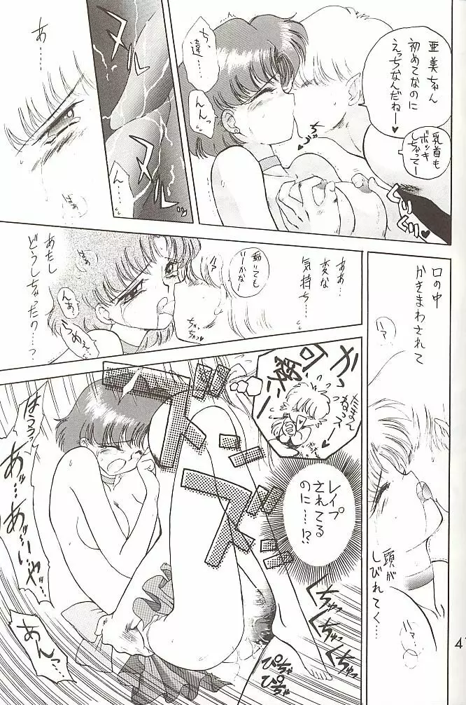 Love Deluxe Page.40
