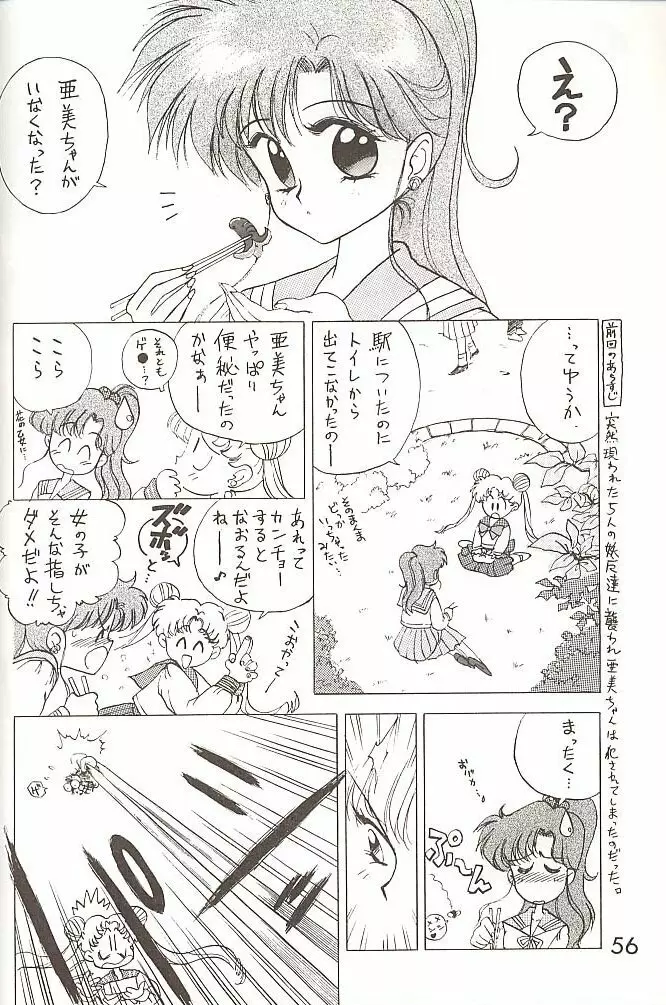 Love Deluxe Page.55