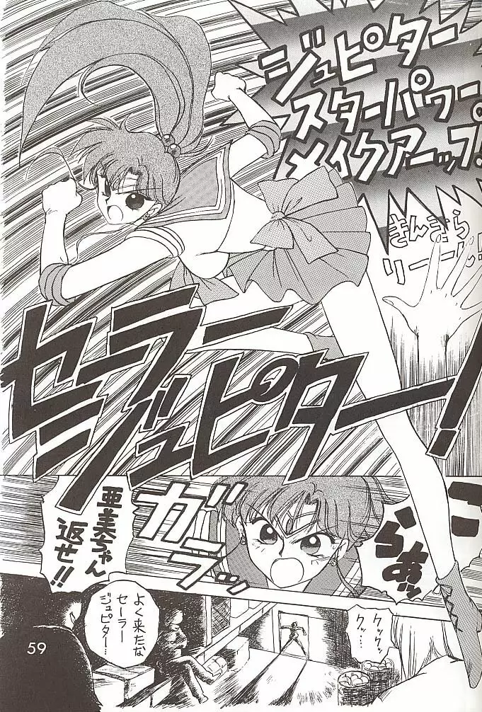 Love Deluxe Page.58