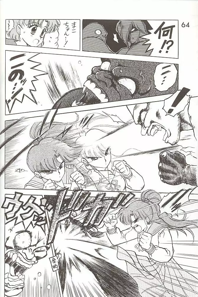 Love Deluxe Page.63
