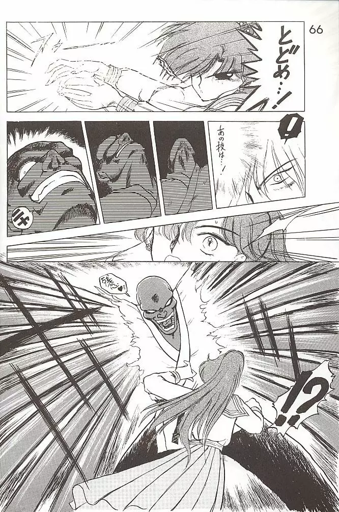 Love Deluxe Page.65
