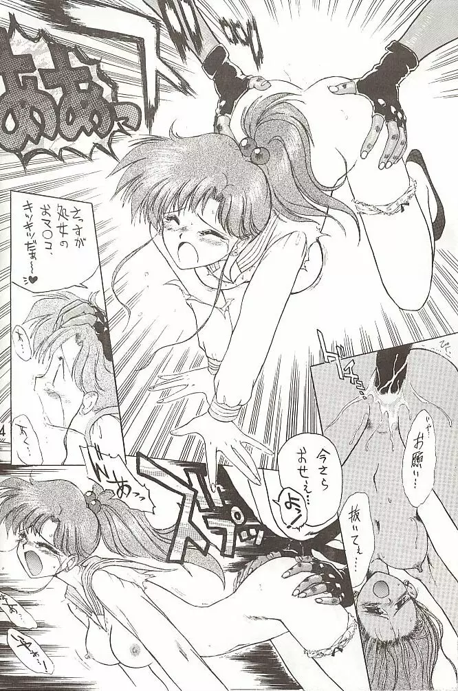 Love Deluxe Page.73