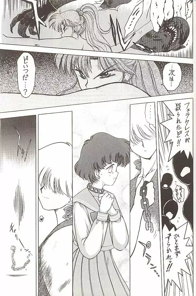 Love Deluxe Page.82