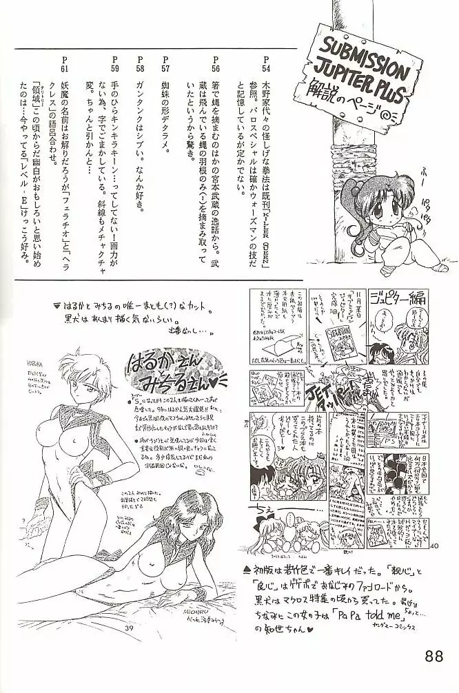 Love Deluxe Page.87