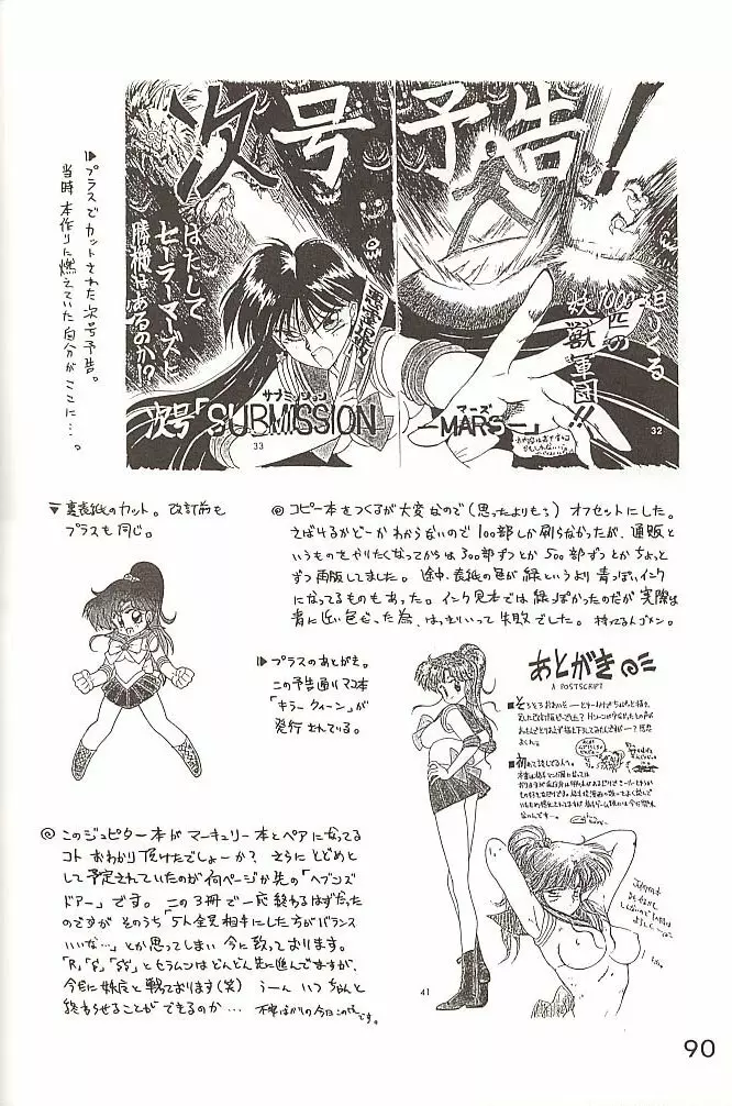 Love Deluxe Page.89