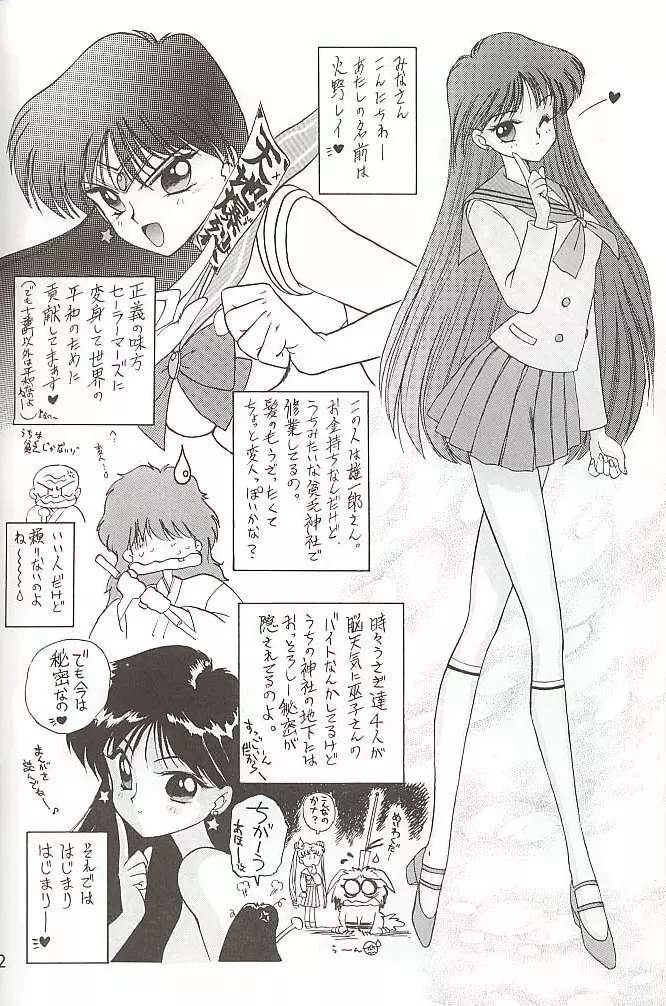 Love Deluxe Page.91