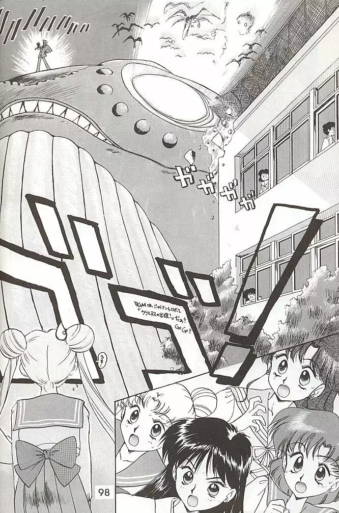 Love Deluxe Page.97