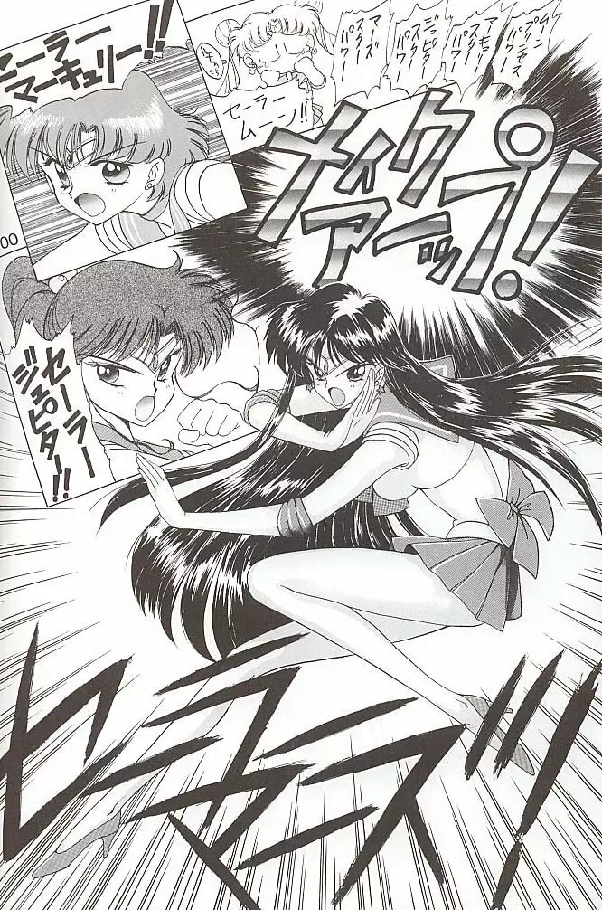 Love Deluxe Page.99