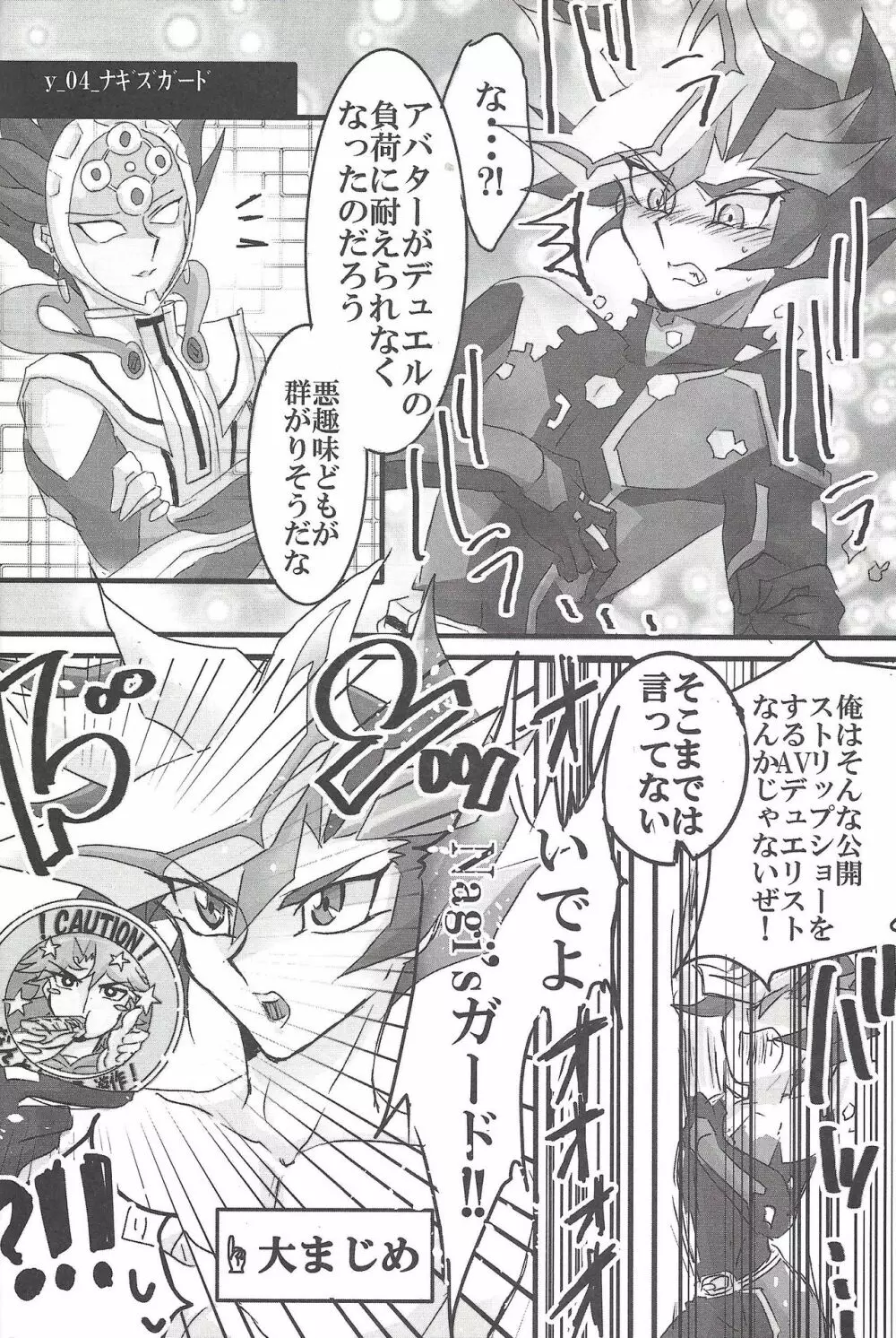 藤木クンのお・か・げ！ Page.11