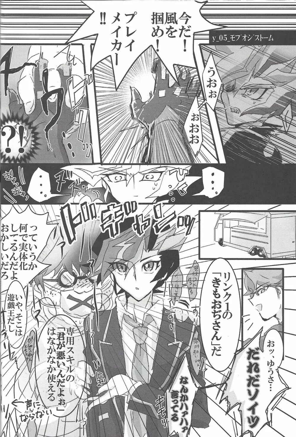 藤木クンのお・か・げ！ Page.13