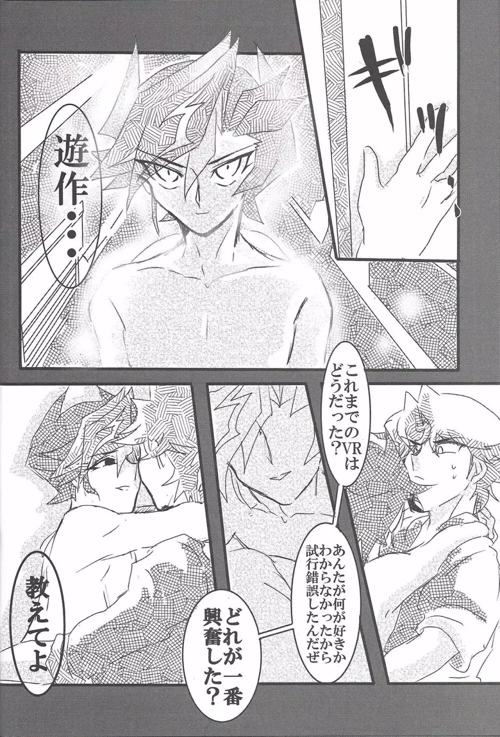 藤木クンのお・か・げ！ Page.19